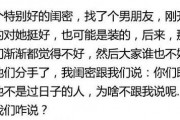 娱乐吃瓜酱要不要分手,要不要分手，真相揭晓